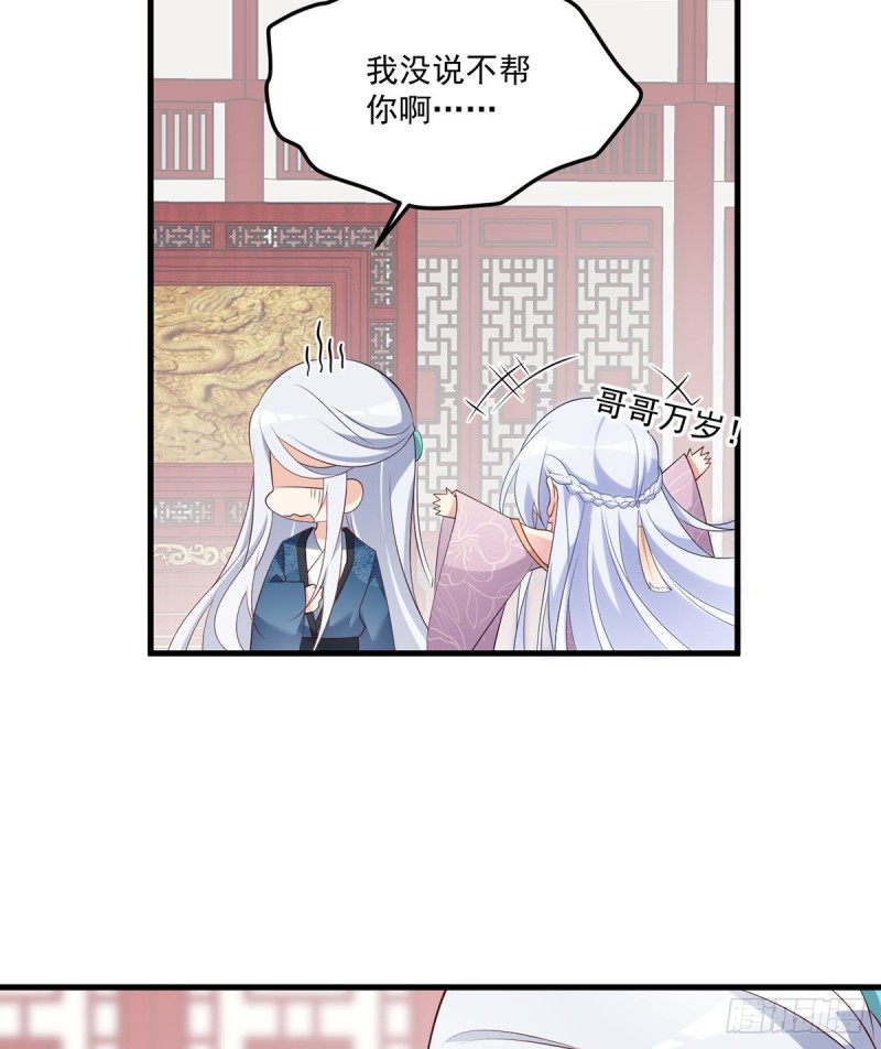 萌师在上逆徒别乱来笔趣阁漫画,235.往事如烟1图