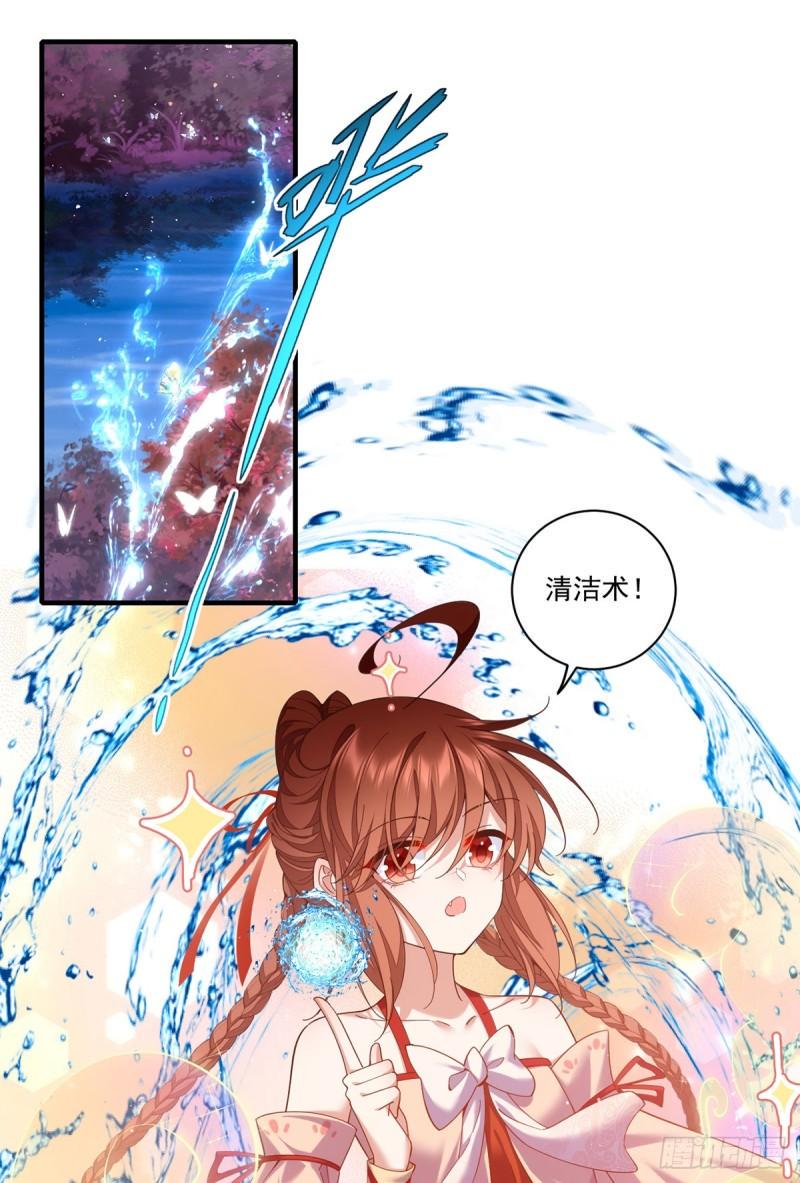 萌师在上漫画免费阅读全集下拉式古风漫画网漫画,第427话 修为低了就是不好！1图