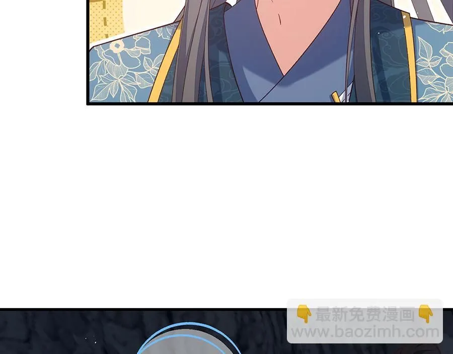 萌师在上漫画免费阅读全集下拉式零点漫画漫画,第461话 前尘旧梦1图