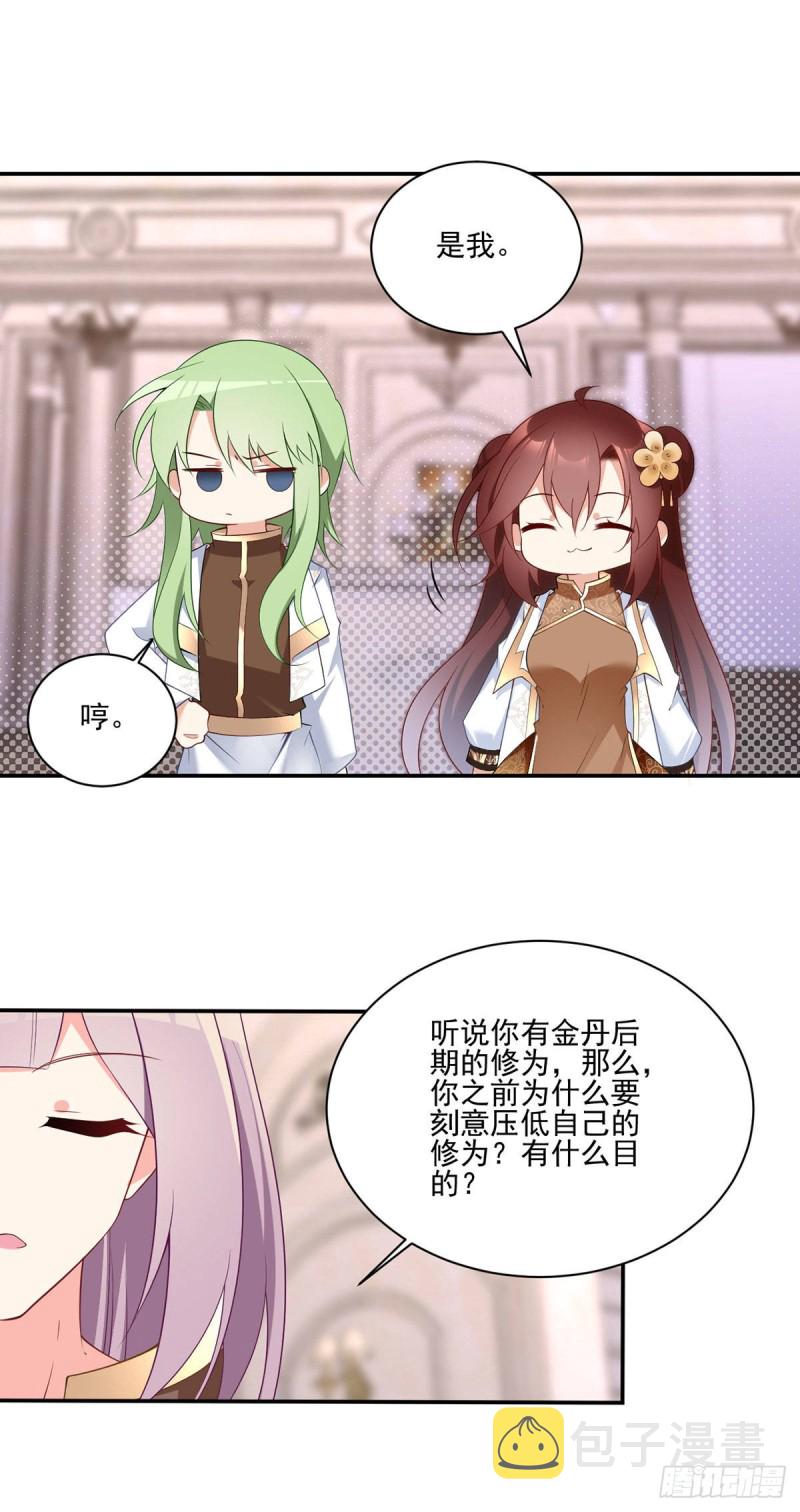 萌师在上 逆徒别乱来 小说漫画,181.倒打一耙2图