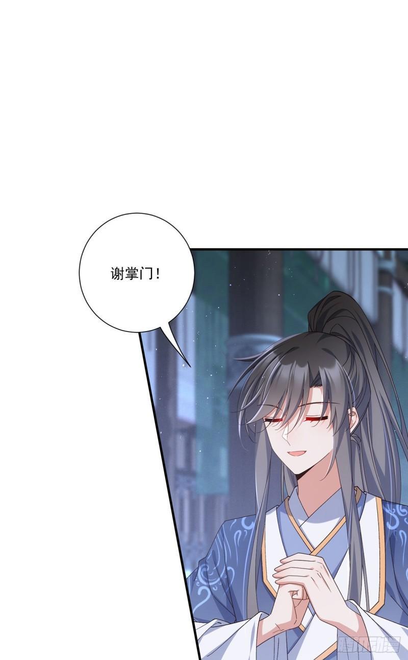 萌师在上漫画免费阅读下拉式漫画星球漫画,第391话 前尘梦境2图