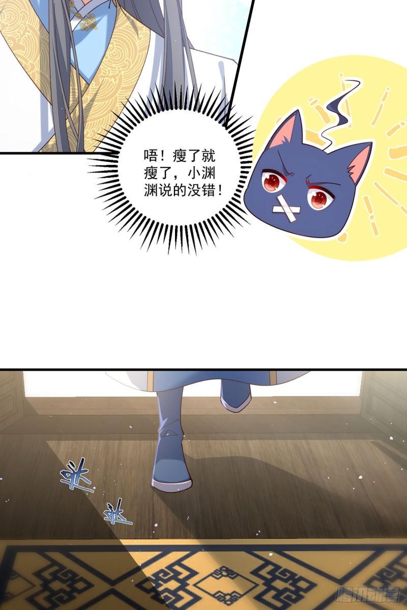 萌师在上哔哩哔哩漫画,第416话 师徒间的糊弄文学1图