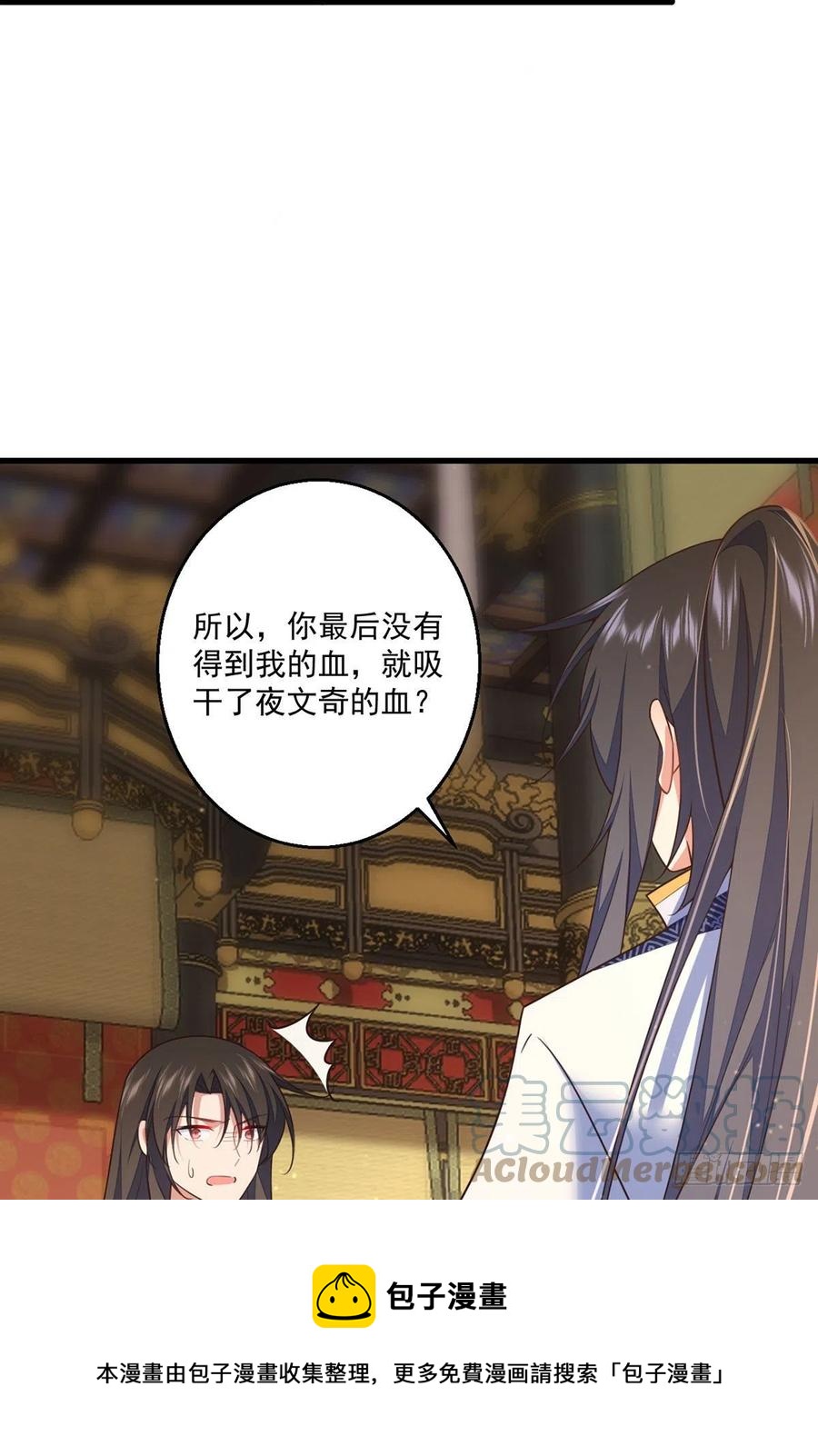 萌师在上图片漫画,第339话 颠覆局势1图