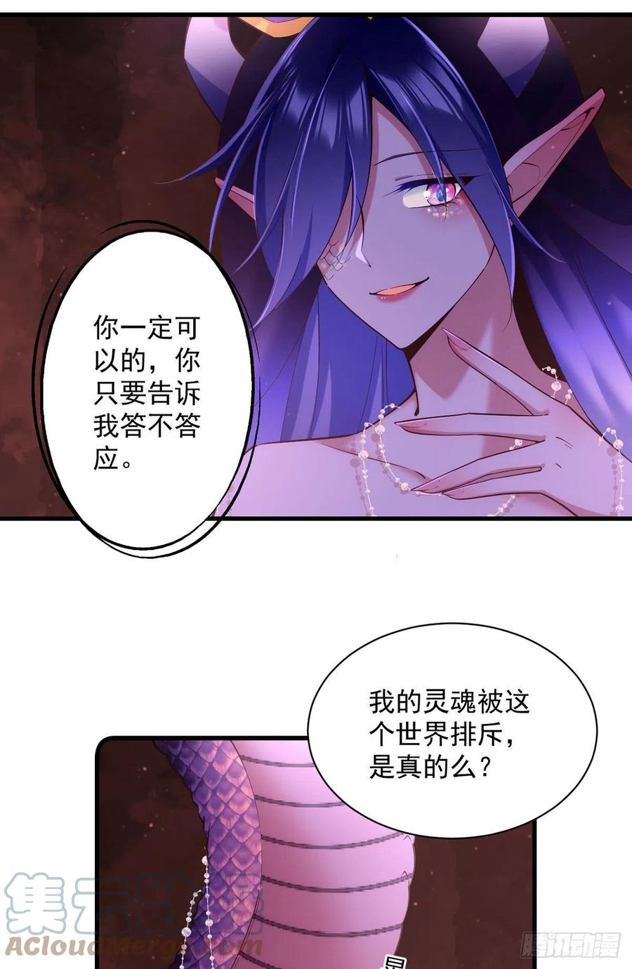 萌师在上漫画一口气看完漫画,第322话 与魔母的约定1图