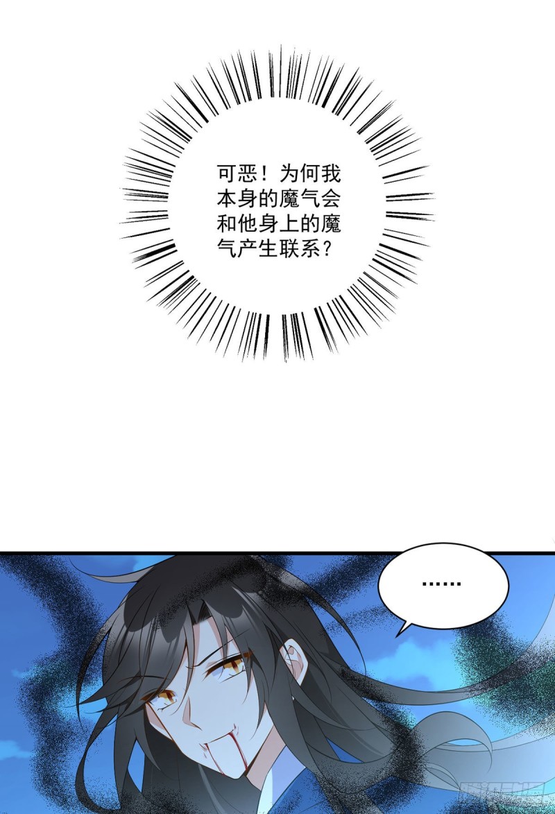 萌师在上漫画免费下拉式酷漫屋漫画,254.不准叫我师父！2图