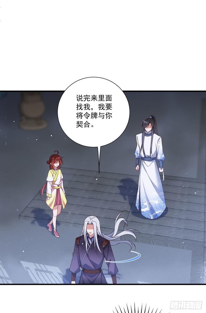 萌师在上漫画免费下拉式全集漫画,第360话 离别之吻1图