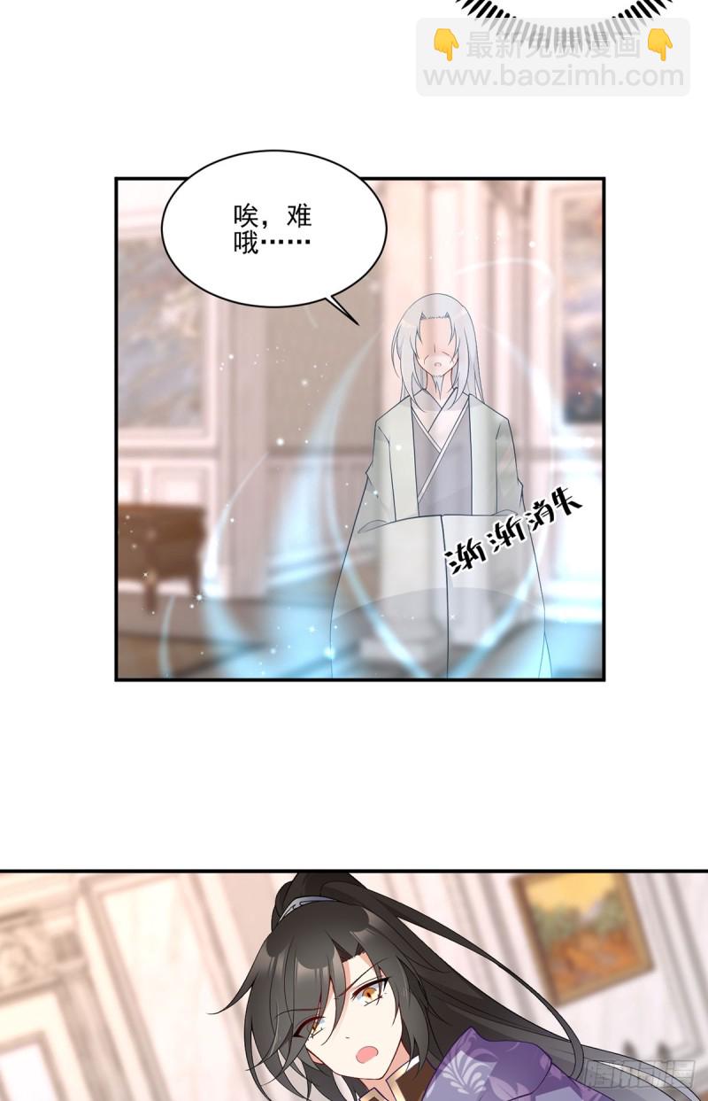 萌师在上逆徒别乱来小说免费漫画,173.嗜血枯木1图