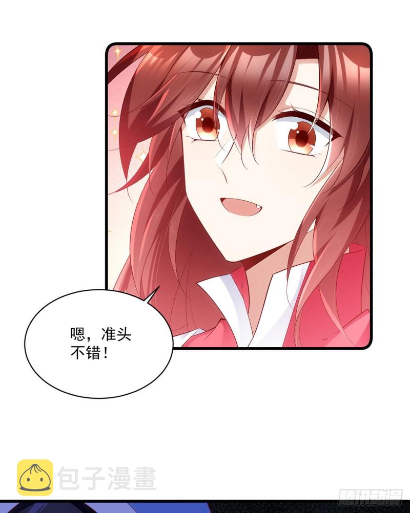 萌师在上TXT小说下载漫画,281.宝藏的呼唤1图