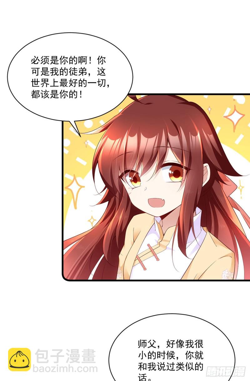 萌师在上漫画,282.引路神兽1图