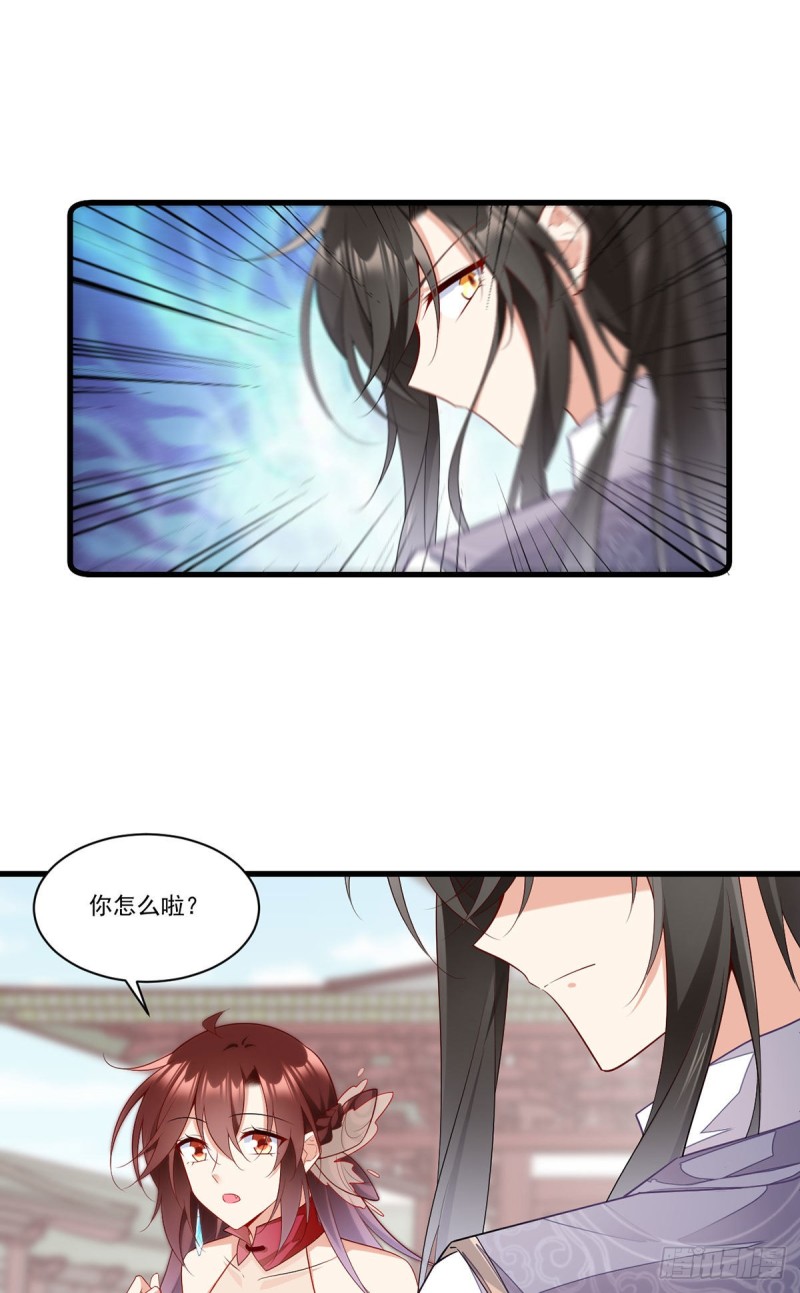 萌师在上全集免费阅读漫画下拉式漫画,266.厉害的男主1图