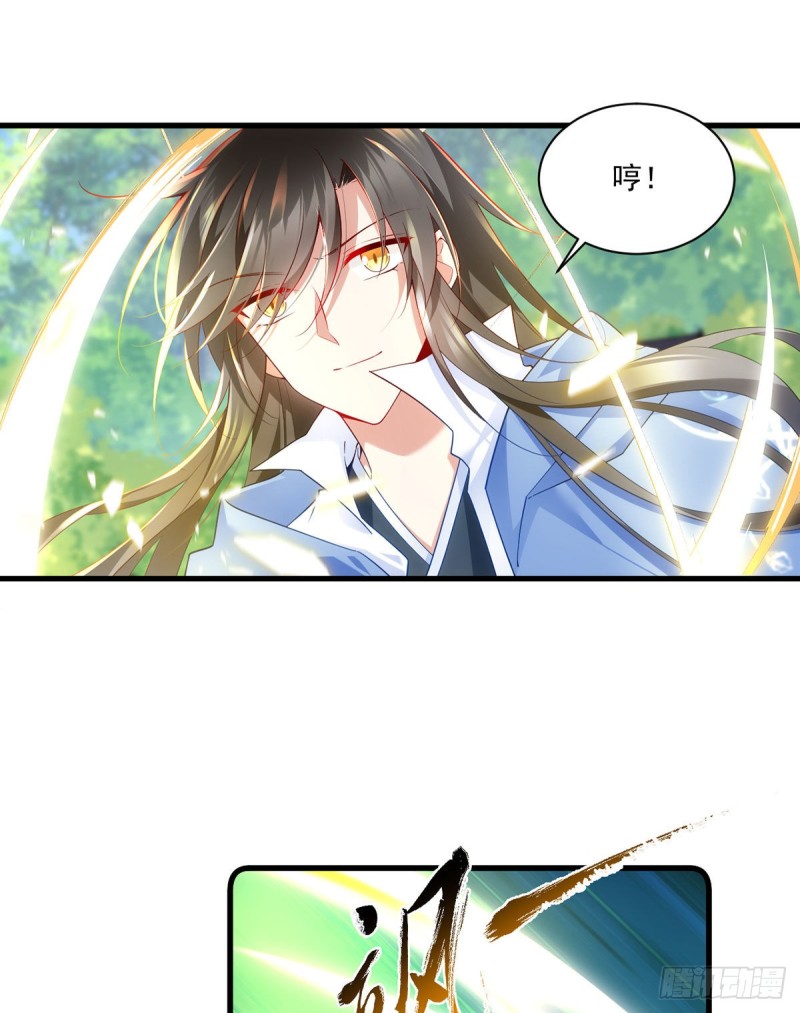 萌师在上现代版漫画叫什么漫画,第291话 做错事，要道歉的1图