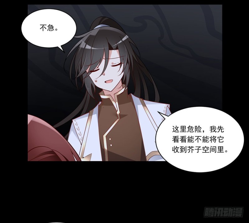 萌师在上漫画一口气看完漫画,138.王座的秘密2图