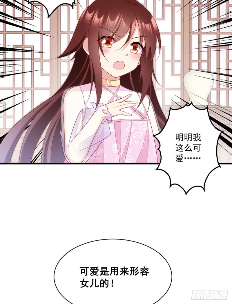 萌师在上漫画酷漫屋全集下拉式漫画,273.他是不是喜欢我？1图