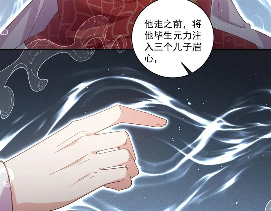 萌师在上漫画免费阅读下拉式漫画星球漫画,第442话 佛心难成2图