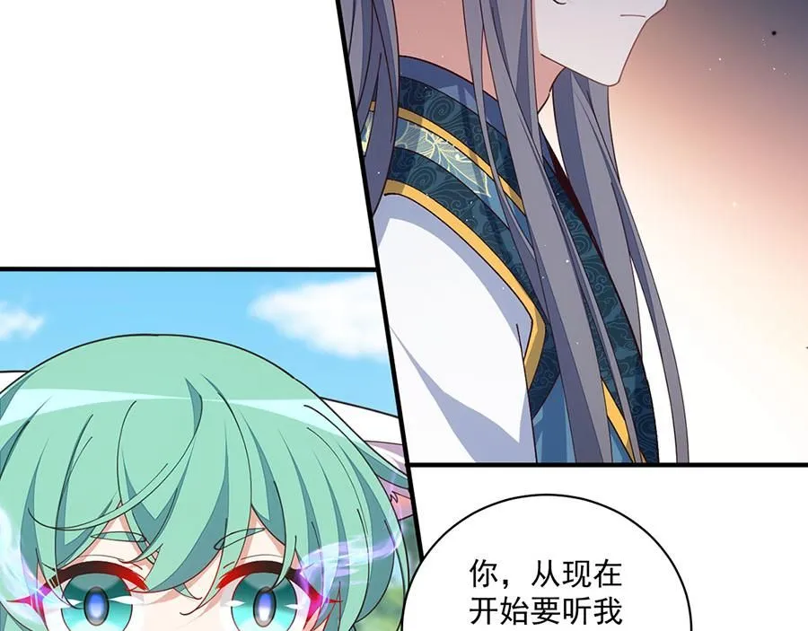 萌师在上漫画免费观看全集下拉式漫画好漫漫画,第481话 不准摸尾巴！1图