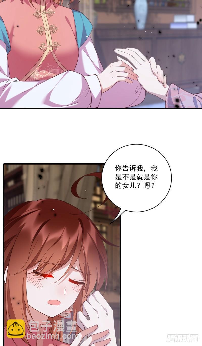 萌师在上漫画免费观看全集下拉式漫画漫画,第409话 命魂真相2图