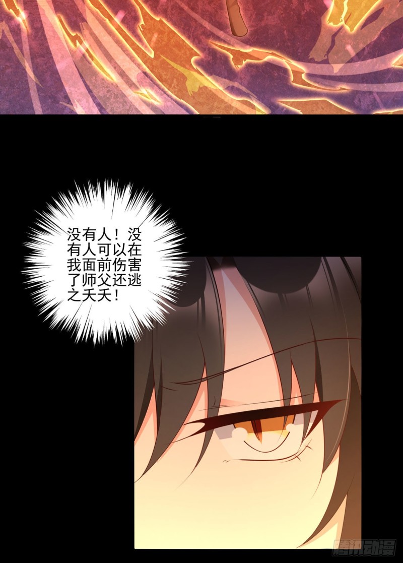 萌师在上免费漫画下拉式酷漫屋漫画,217.合作吧，嗜血枯木2图