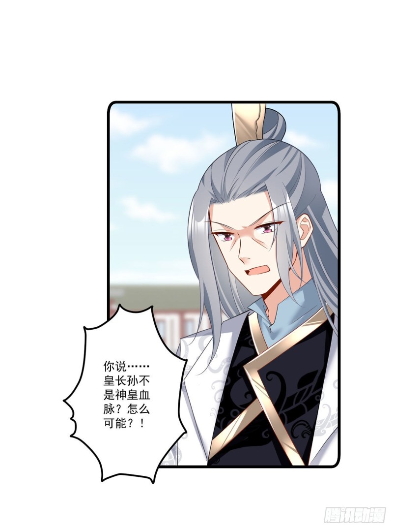 萌师在上漫画免费下拉式360漫画,266.厉害的男主2图