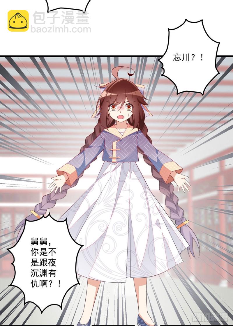 萌师在上漫画免费阅读全集下拉式古风漫画网漫画,246.徒弟的小把戏被戳穿了2图