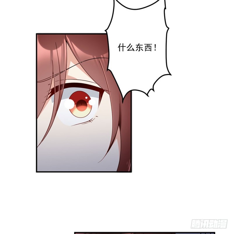 萌师在上漫画免费下拉式全集漫画,151.暗之心魔2图