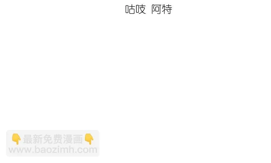 萌师在上漫画免费阅读全集下拉式七夕漫画漫画,第460话 不要将夙镜给她2图