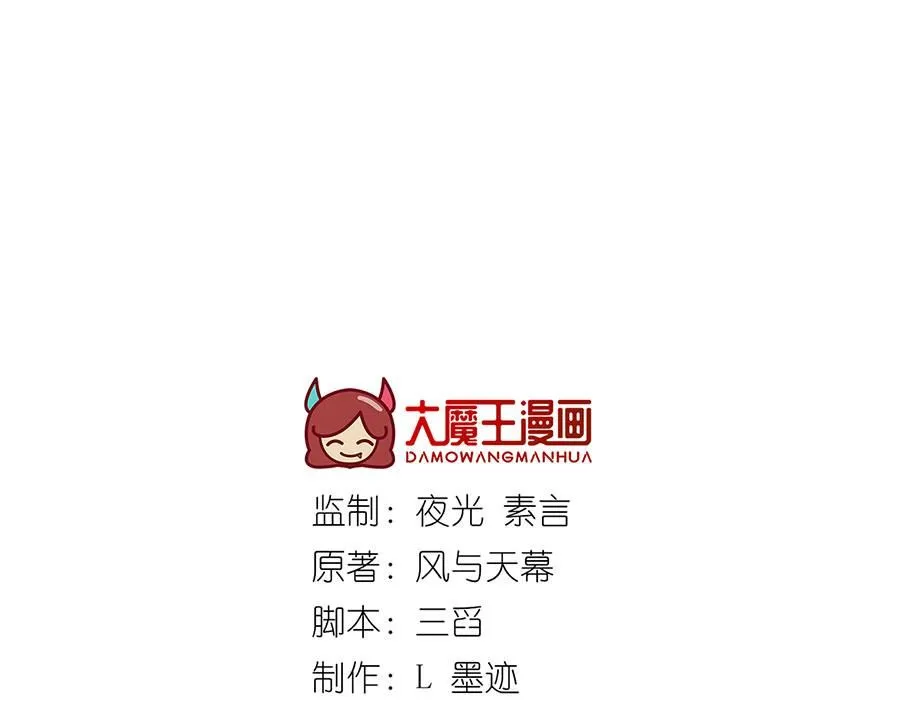 萌师在上漫画下拉式漫画,第469话 七年1图