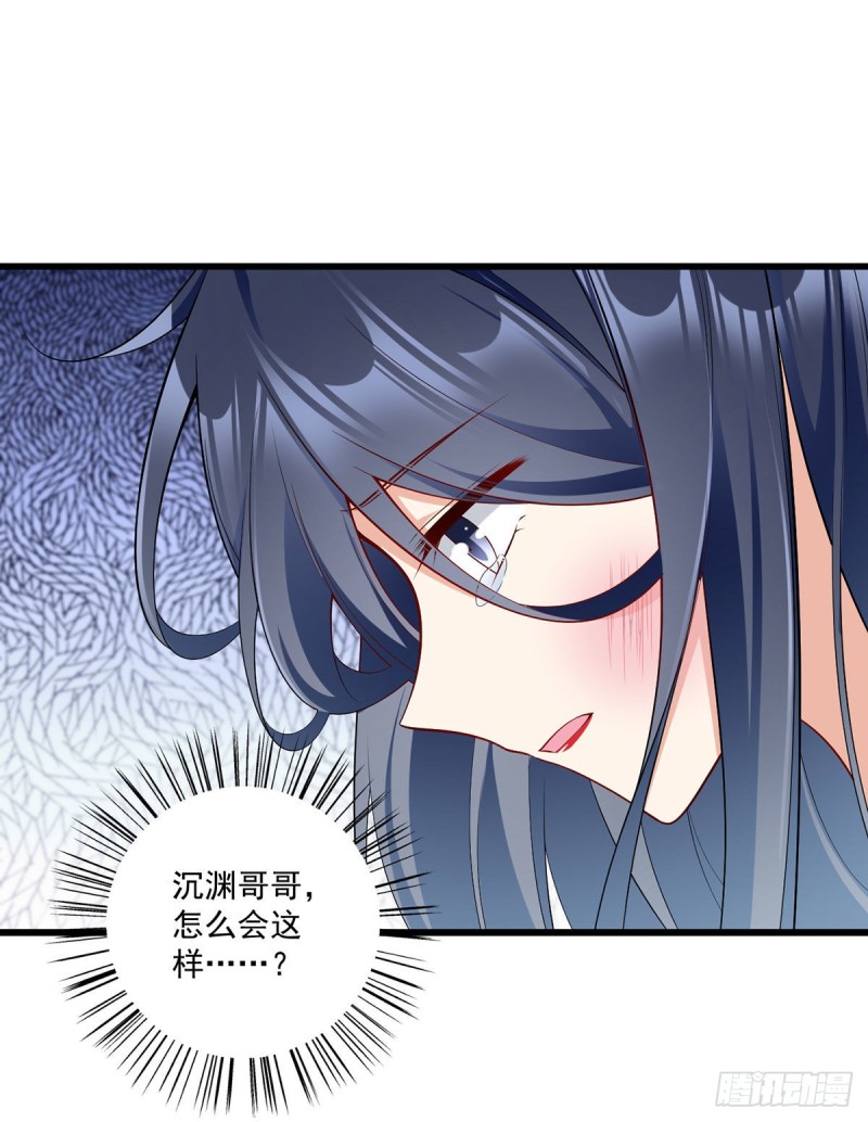 萌师在上全集免费阅读漫画,262.两个小渊渊2图