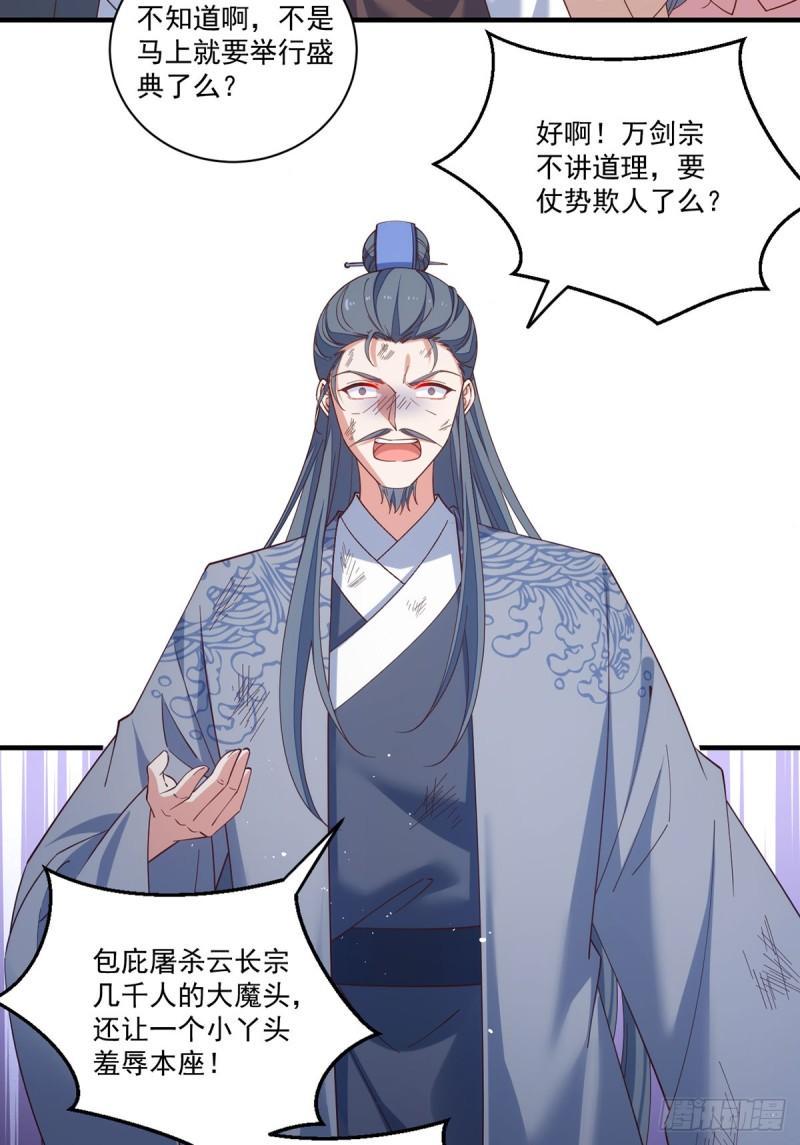 萌师在上小说免费漫画,第408话 击败1图