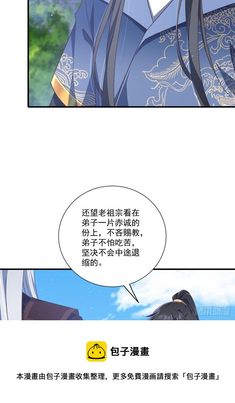 萌师在上免费阅读小说漫画,第353话 操练的真相1图