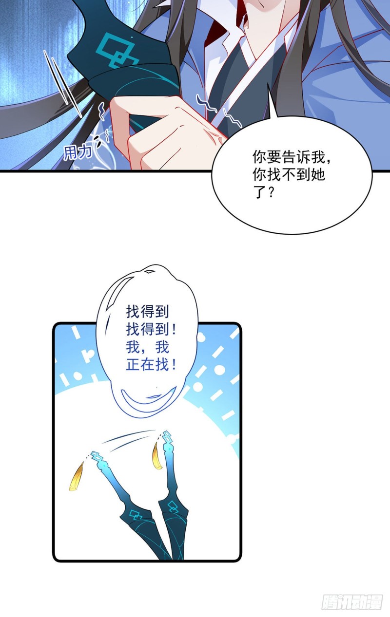 萌师在上图片漫画,293找不到师父的徒弟心情很差2图