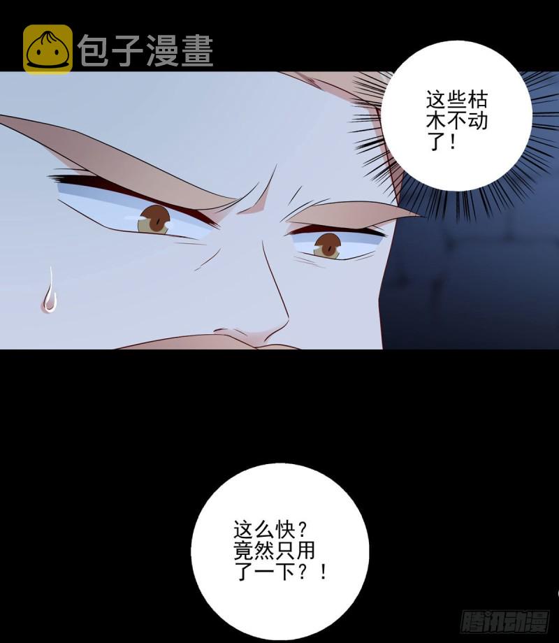 萌师在上小说免费观看漫画,207.千针佛衣，扎扎扎！2图