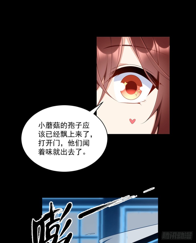 萌师在上一口气看完15小时漫画,225.我永远是师父的人1图