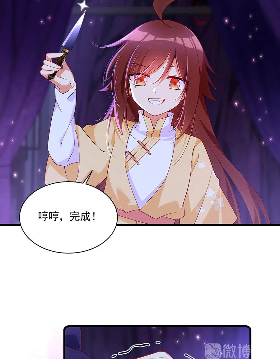 萌师在上漫画版免费阅读下拉式漫画,第296话 师徒终相见2图