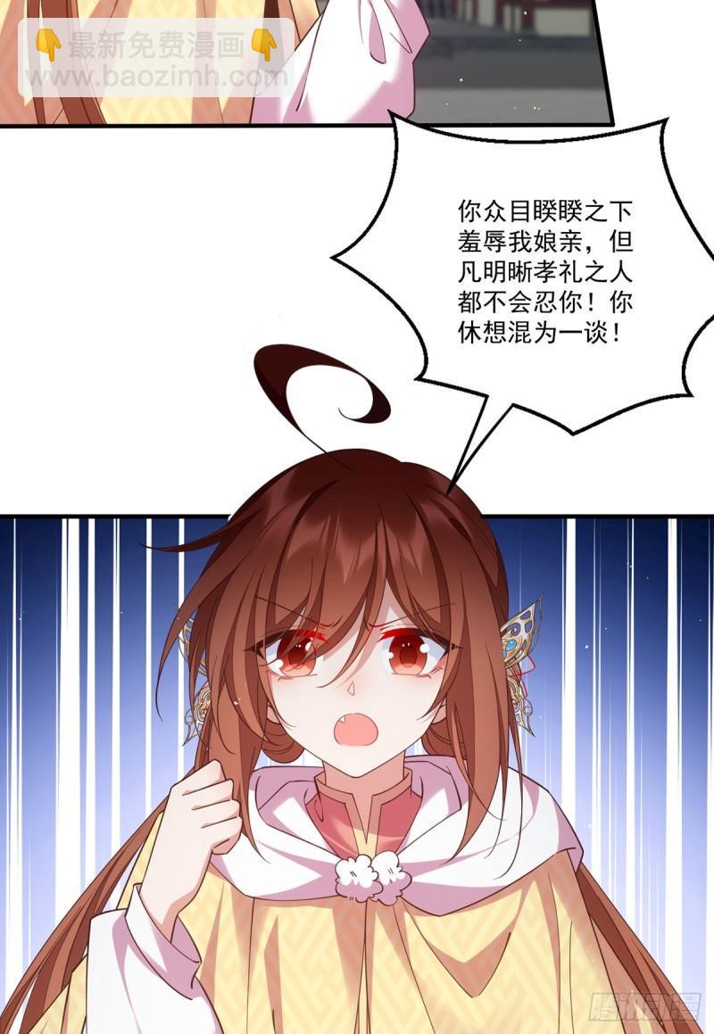 萌师在上小说免费漫画,第408话 击败1图