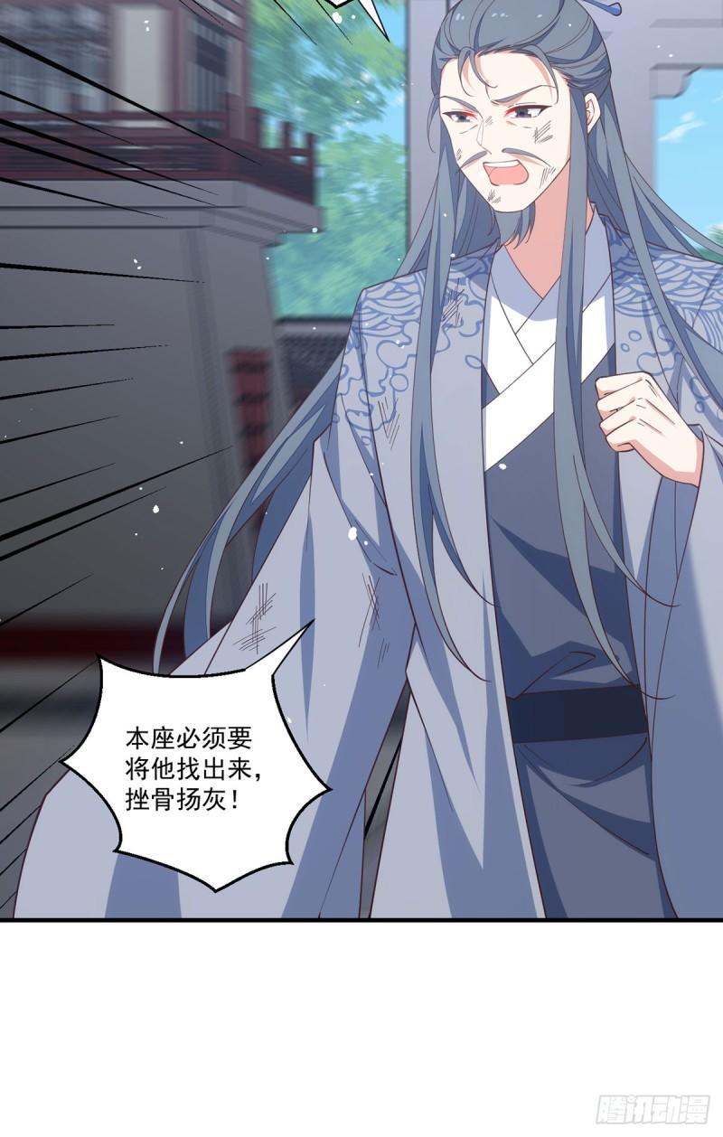 萌师在上小说全文免费阅读漫画,第407话 打的就是你！2图