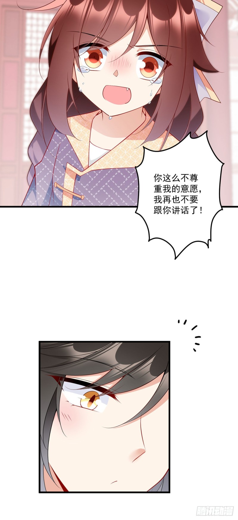 萌师在上小说笔趣阁漫画,255.多出来的记忆2图