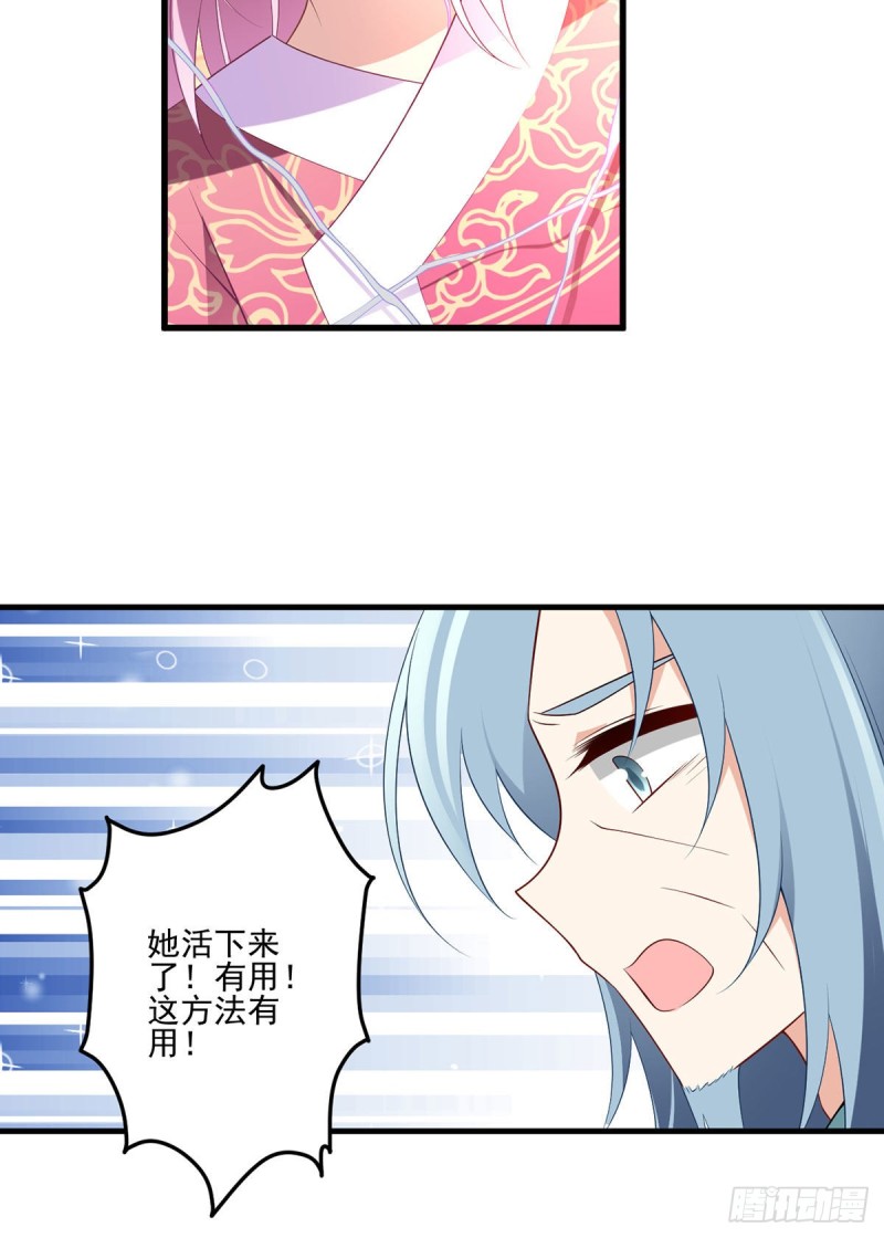 萌师在上漫画免费阅读全集下拉式仙漫网漫画,213.羡慕夜沉渊的人1图