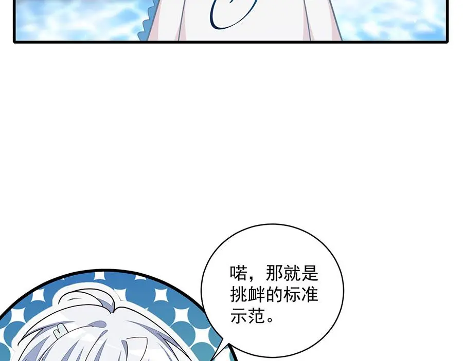 萌师在上免费漫画下拉式酷漫屋漫画,第492话 原来有解药的！1图