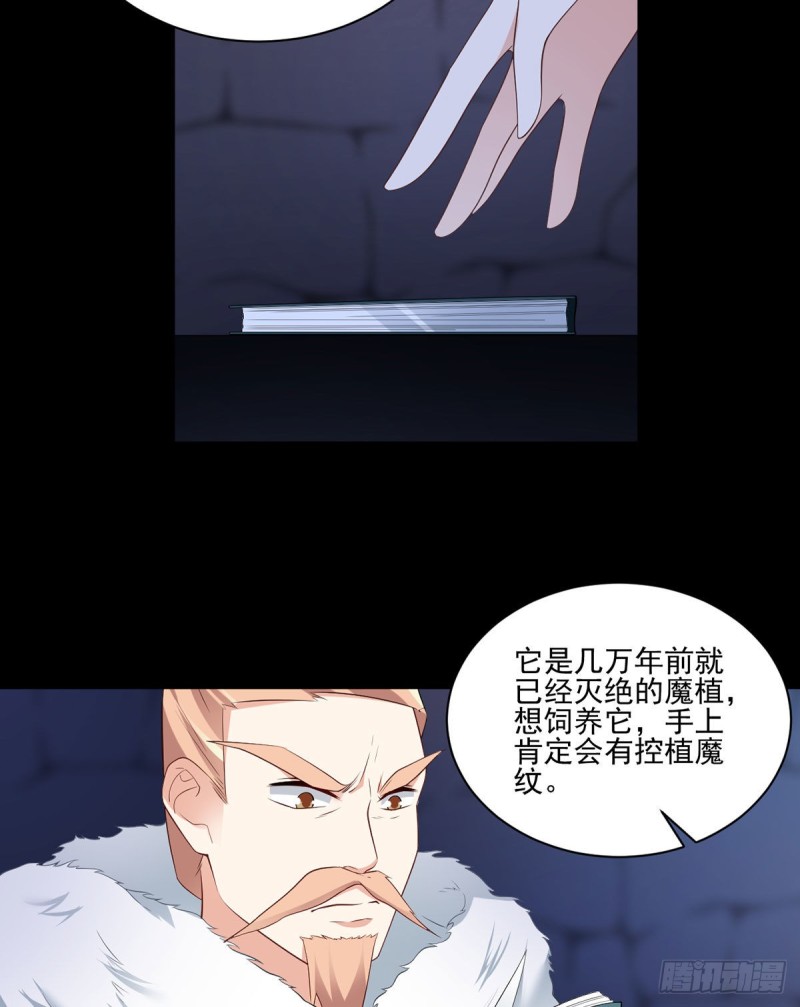 萌师在上小说免费观看漫画,207.千针佛衣，扎扎扎！1图