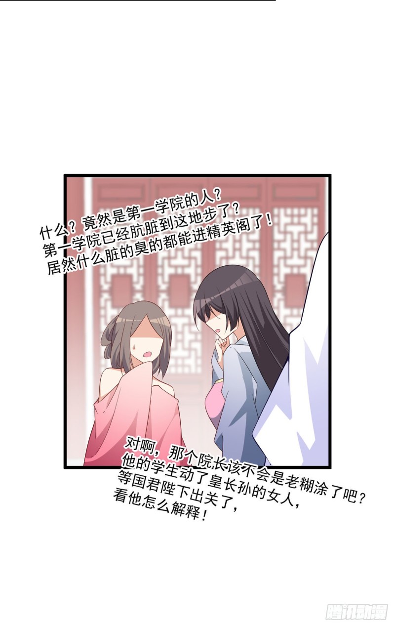 萌师在上全集免费阅读漫画,262.两个小渊渊2图