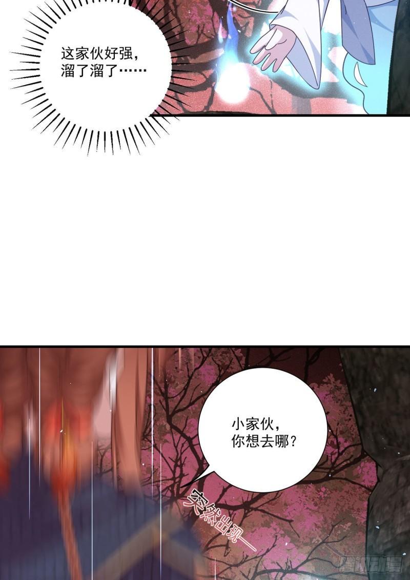 萌师在上现代版漫画叫什么漫画,第381话 师父还在生气QAQ1图