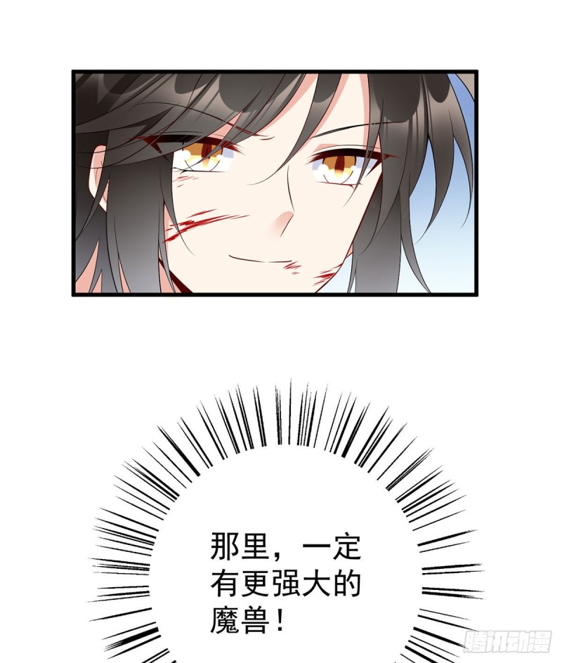 萌师在上逆徒别乱来免费阅读漫画,243.晕倒的小渊渊1图