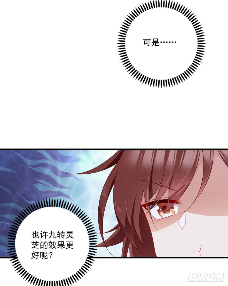 萌师在上小说免费阅读全文漫画,274.压制心魔2图