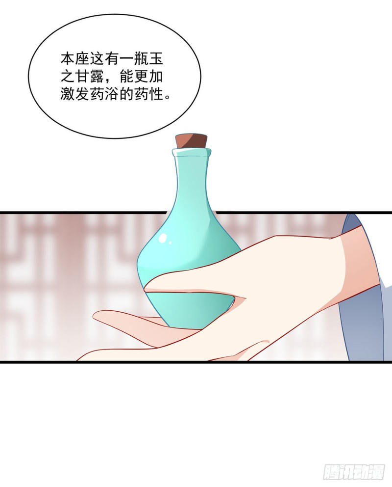 萌师在上漫画全集免费阅读下拉式漫画,245.和师父共浴了？！2图