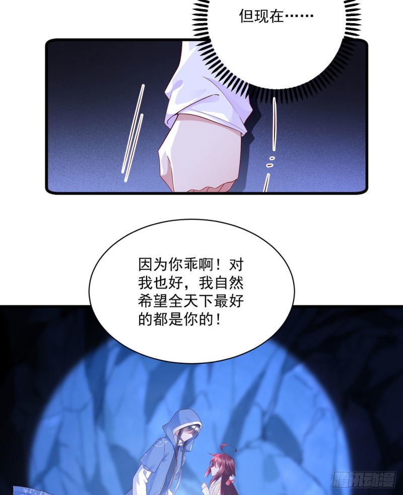 萌师在上漫画,282.引路神兽2图