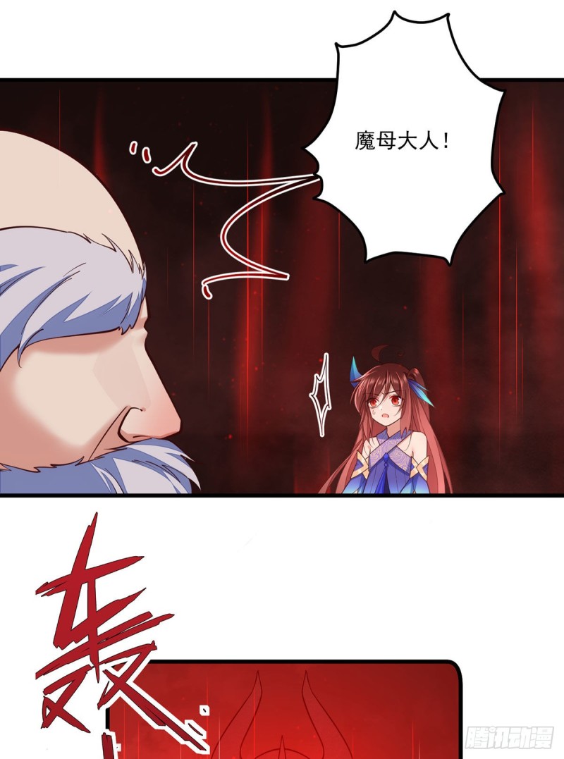 萌师在上逆徒别乱来漫画,第321话 往事重现2图