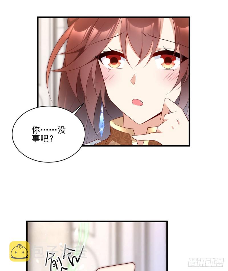 萌师在上酷漫屋漫画,208.做戏就要做全套2图