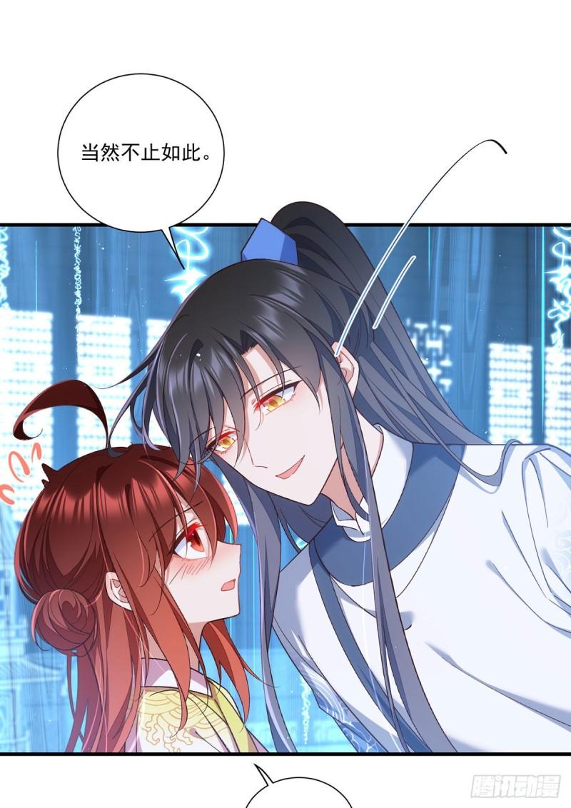 萌师在上小说免费阅读下拉式笔趣阁漫画,第360话 离别之吻2图