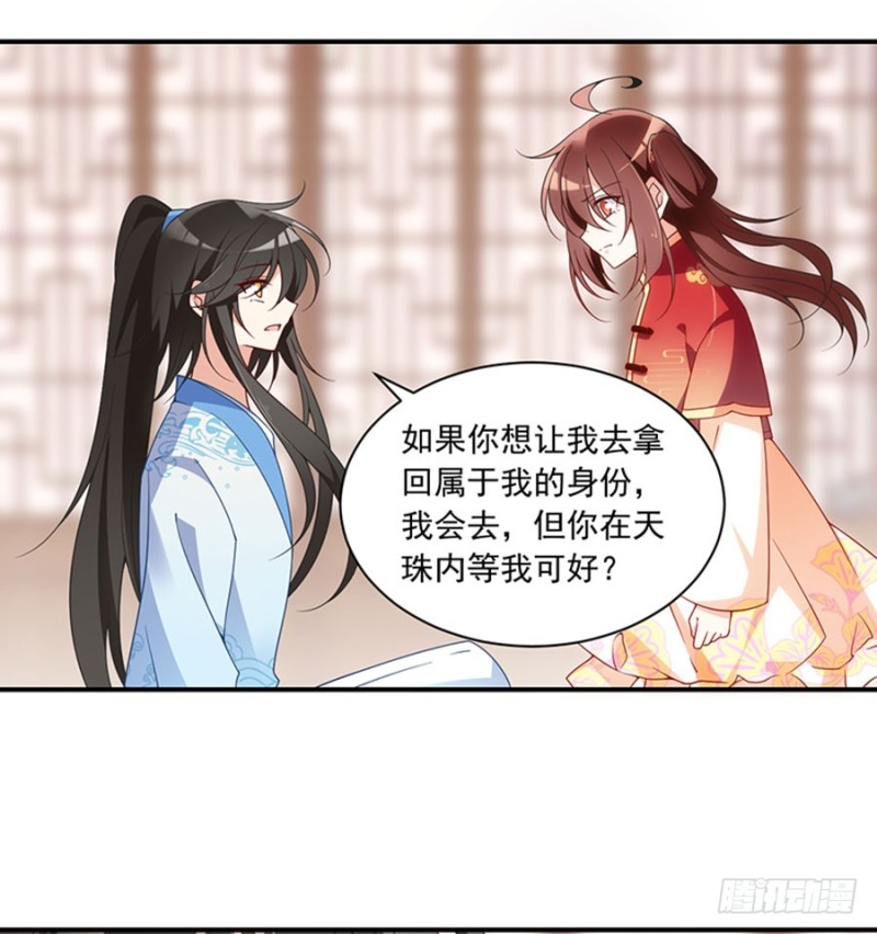 萌师在上漫画免费观看全集漫画,128.偷偷摸摸靠近你1图