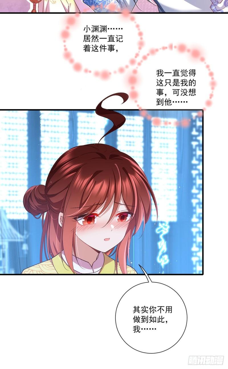 萌师在上漫画免费下拉式全集漫画,第360话 离别之吻1图